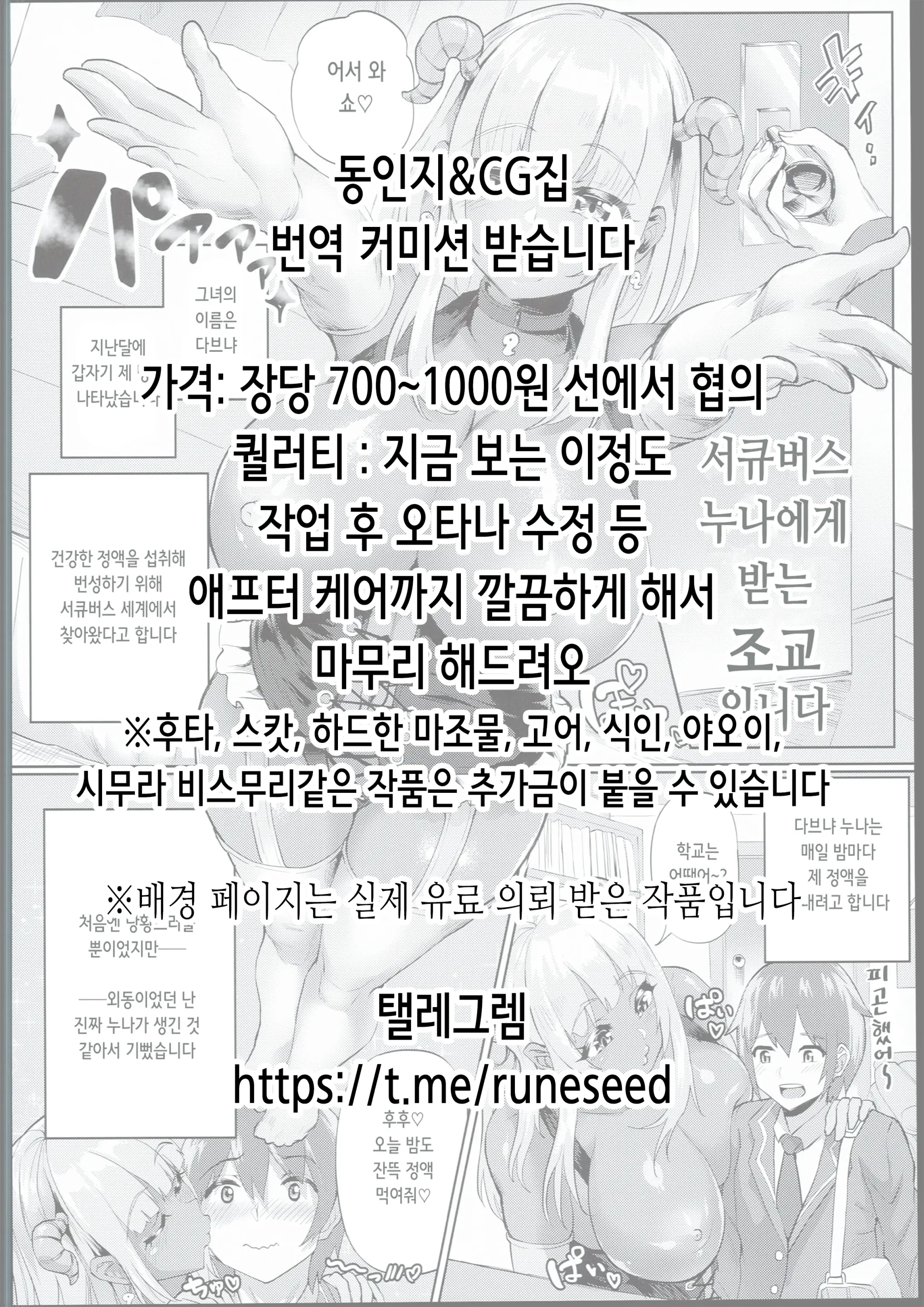 Kinyuu Ni Moteasobareta Kenshi No Unmei | 기유에 희롱당한 여검사의 운명